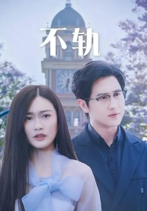 长夜将明电视剧全集在线观看