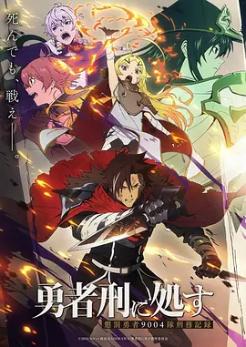 星屑航线第二季新番动漫在线观看